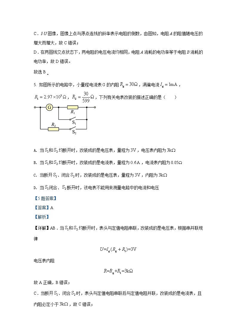 四川省内江市2021-2022学年高二物理上学期期末检测题（Word版附解析）第3页