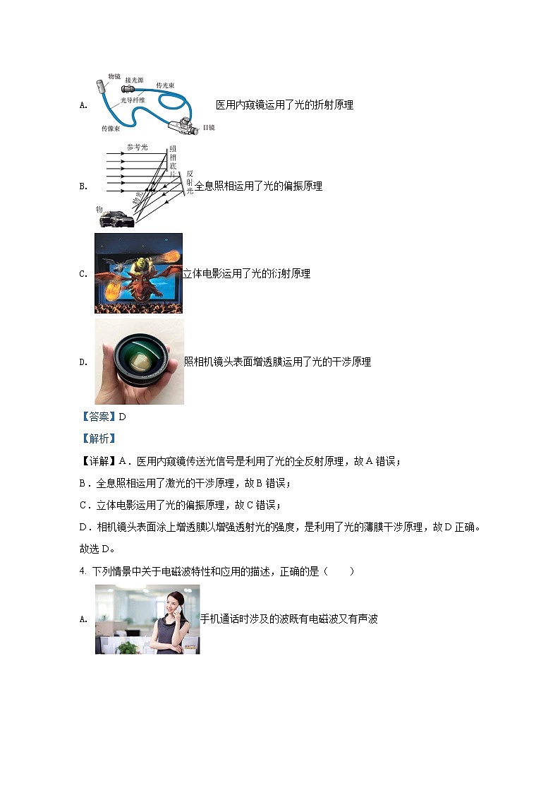 浙江省嘉兴市2021-2022学年高二物理上学期期末试题（Word版附解析）02