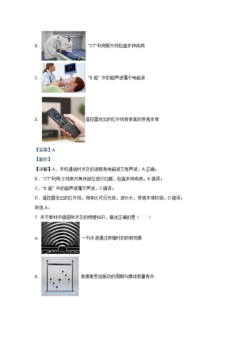 浙江省嘉兴市2021-2022学年高二物理上学期期末试题（Word版附解析）03