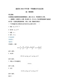 浙江省宁波市慈溪2021-2022学年高二物理上学期期末试题（Word版附解析）