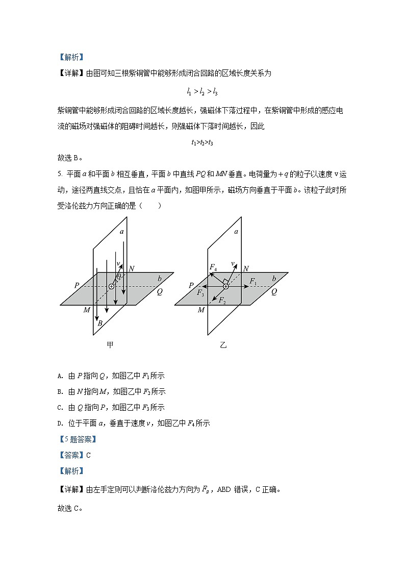 浙江省宁波市奉化区2021-2022学年高二物理上学期期末试题（Word版附解析）03