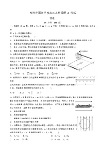 河南省郑州外国语学校2023届高三物理12月调研考试试卷（Word版附答案）