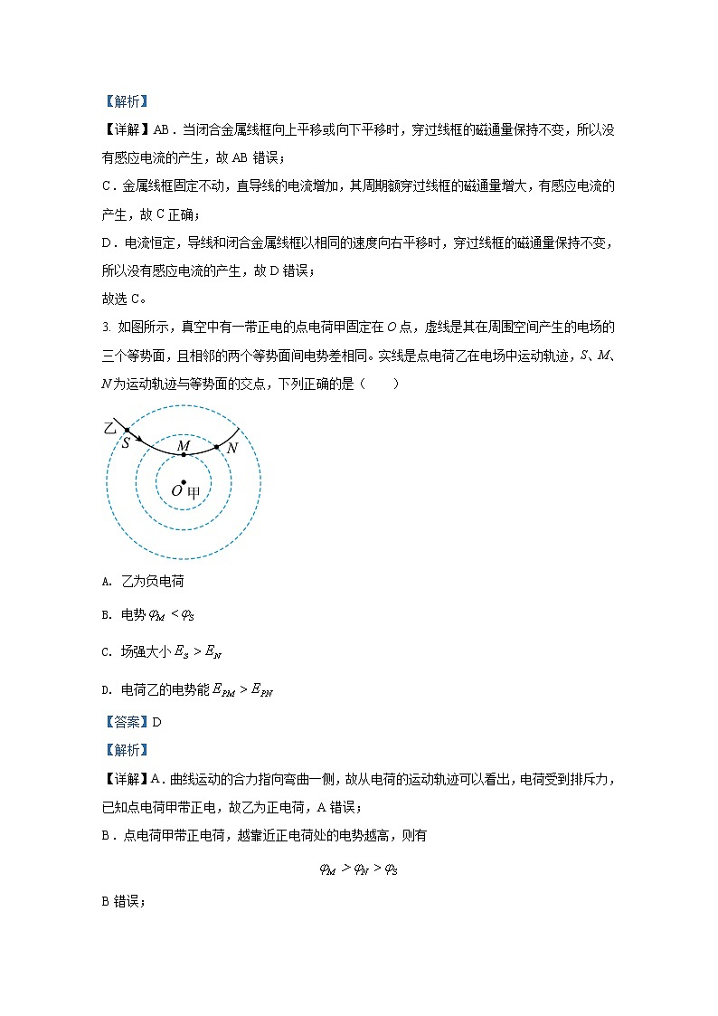湖南省永州市2021-2022学年高二物理上学期期末质量监测试题（Word版附解析）02