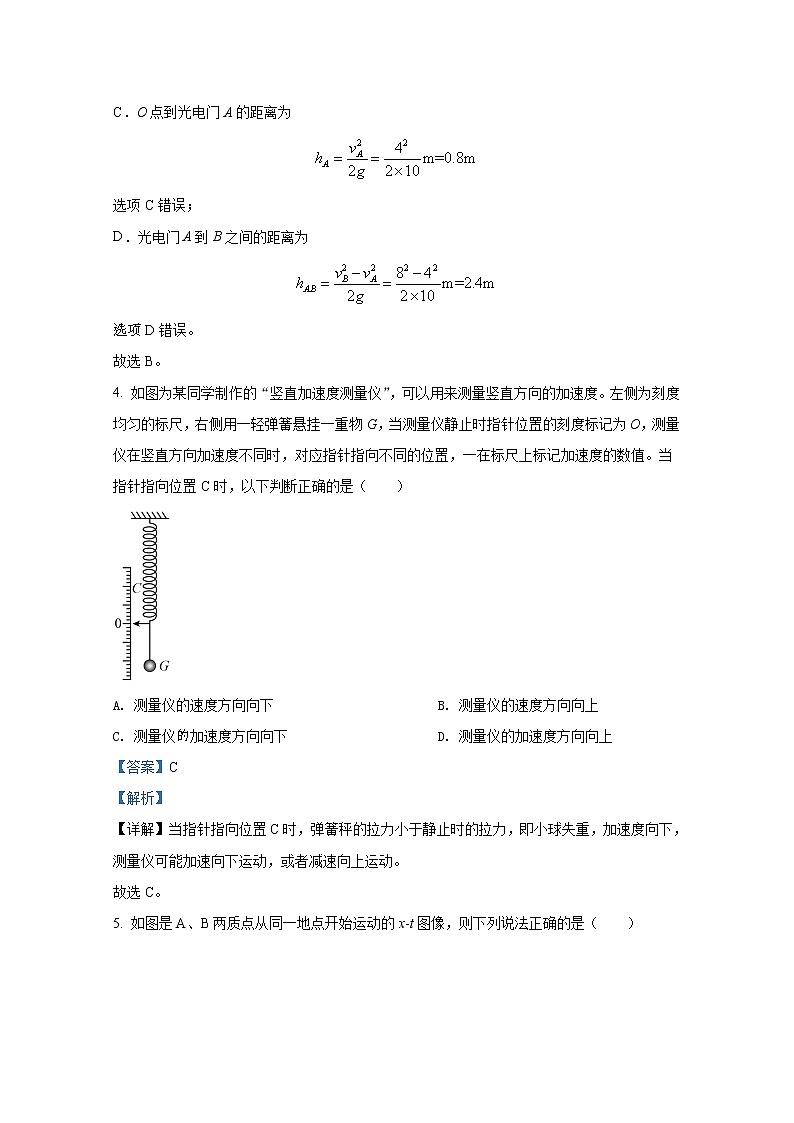 贵州省铜仁市2021-2022学年高一物理上学期期末试题（Word版附解析）第3页