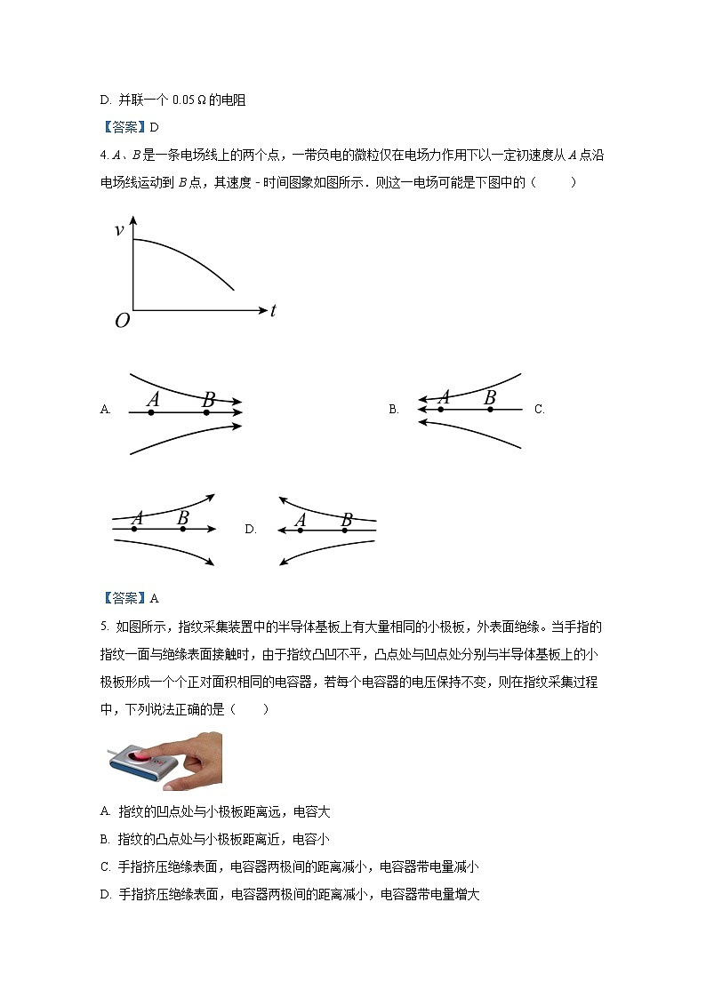 湖南省大联考2021-2022学年高二物理上学期期末考试试题（Word版附答案）第2页