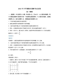 湖南省长沙市长沙县、望城区、浏阳市2021-2022学年高二物理上学期期末调研试题（Word版附解析）