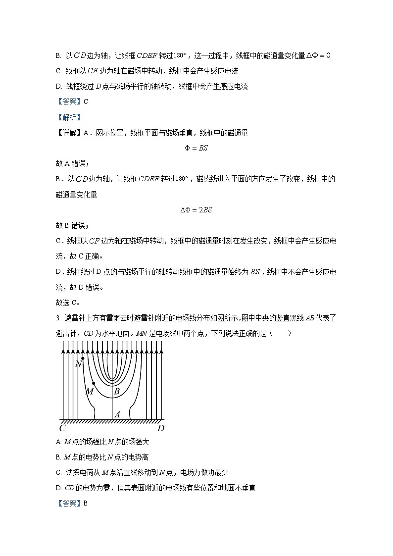 湖南省长沙市长沙县、望城区、浏阳市2021-2022学年高二物理上学期期末调研试题（Word版附解析）02