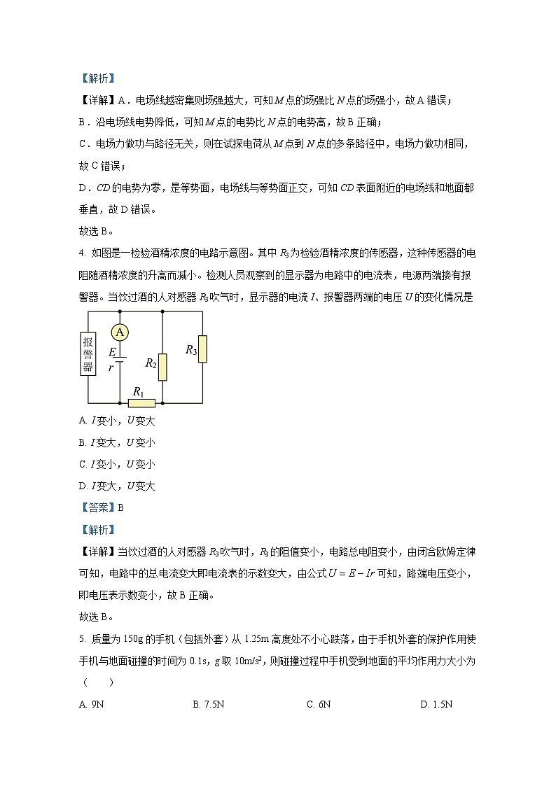 湖南省长沙市长沙县、望城区、浏阳市2021-2022学年高二物理上学期期末调研试题（Word版附解析）03