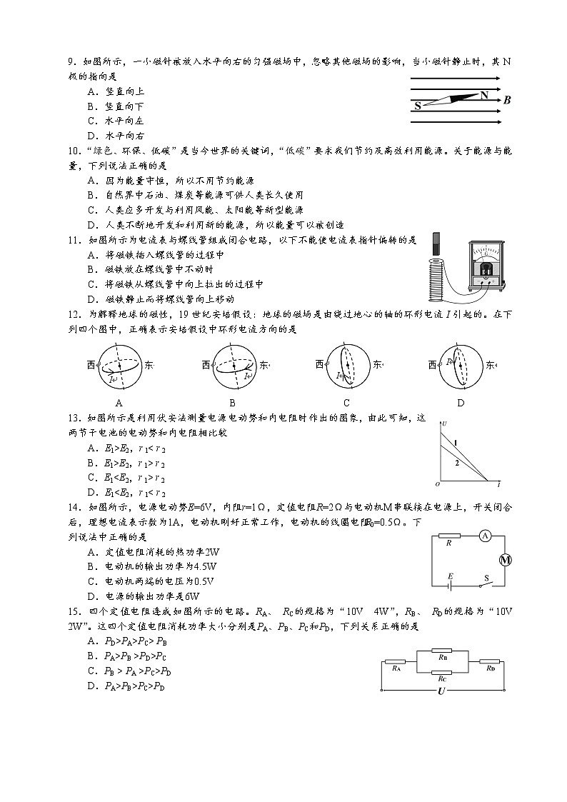 湖南省郴州市2021-2022学年高二物理上学期期末试题（Word版附答案）02