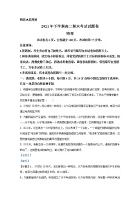湖南省湘潭县2021-2022学年高二物理上学期期末考试试题（Word版附解析）