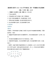 湖南师范大学附属中学2021-2022学年高二物理上学期期末考试试卷（Word版附解析）