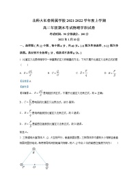 吉林省长春市北师大附属学校2021-2022学年高二物理上学期期末试题（Word版附解析）