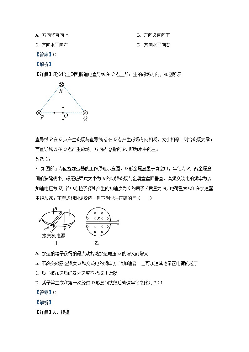 吉林省长春市北师大附属学校2021-2022学年高二物理上学期期末试题（Word版附解析）02