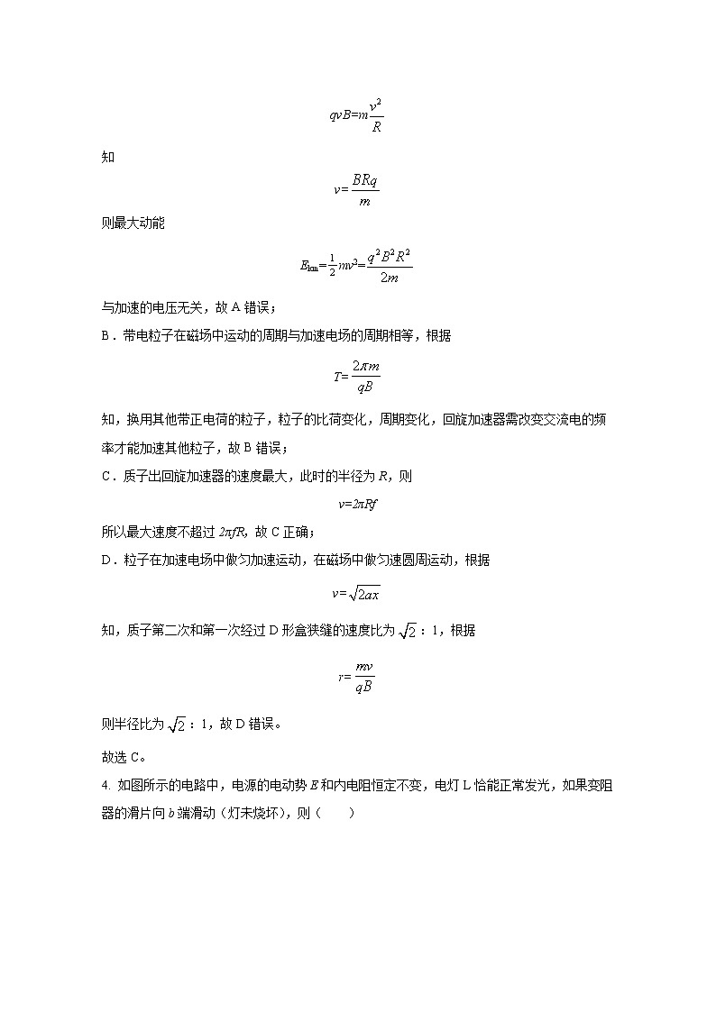 吉林省长春市北师大附属学校2021-2022学年高二物理上学期期末试题（Word版附解析）03