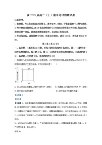 重庆市巴蜀中学2021-2022学年高二物理上学期期末试题（Word版附解析）