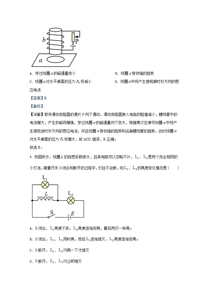 重庆市巴蜀中学2021-2022学年高二物理上学期期末试题（Word版附解析）第3页