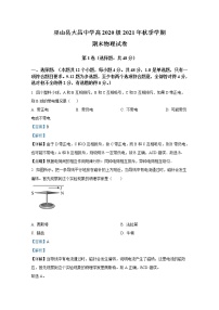 重庆市巫山大昌中学校2021-2022学年高二物理上学期期末试题（Word版附解析）