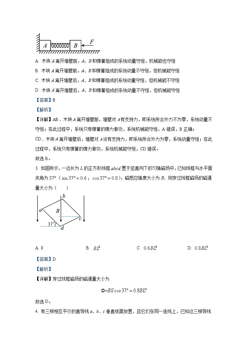 湖北省2021-2022学年高二物理上学期期末调考试题（Word版附解析）第2页