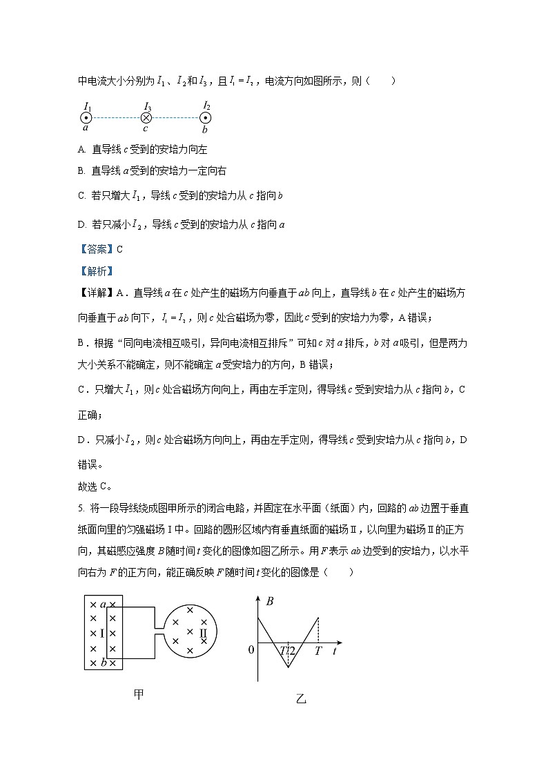 湖北省2021-2022学年高二物理上学期期末调考试题（Word版附解析）第3页