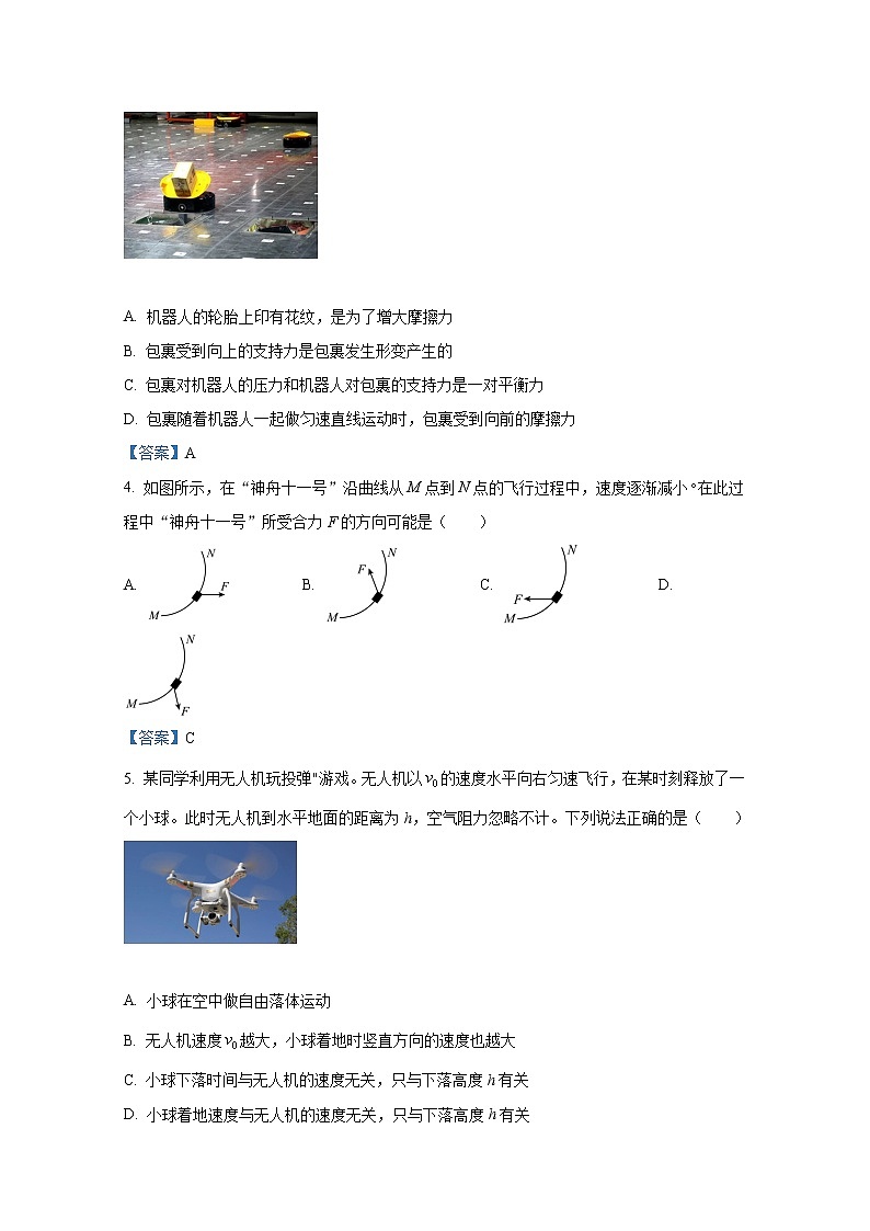 湖北省2021-2022学年高一物理上学期期末调考试题（Word版附答案）02