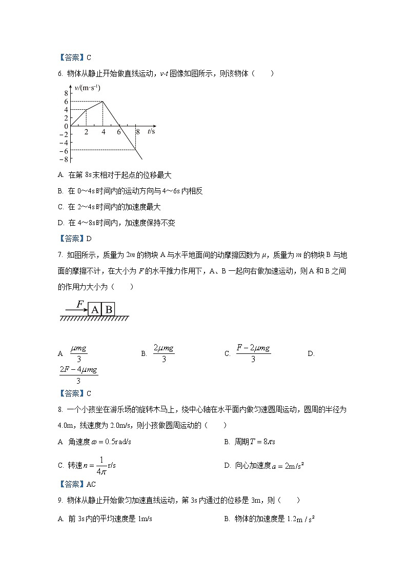 湖北省2021-2022学年高一物理上学期期末调考试题（Word版附答案）03