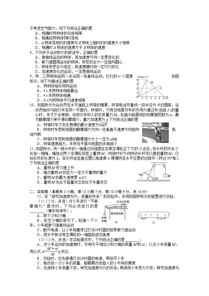 湖北省鄂州市2021-2022学年高一物理上学期期末质量监测试题（Word版附答案）02