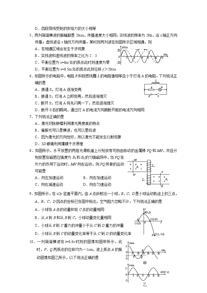 湖北省鄂州市2021-2022学年高二物理上学期期末质量监测试题（Word版附答案）02