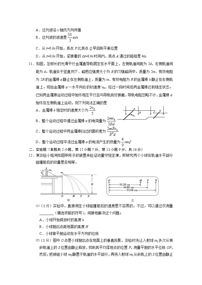 湖北省鄂州市2021-2022学年高二物理上学期期末质量监测试题（Word版附答案）03