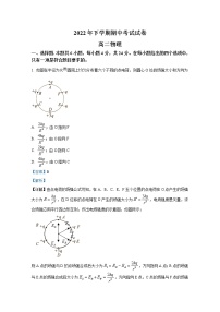 湖南省邵阳市武冈市2022-2023学年高二物理上学期期中试题（Word版附解析）