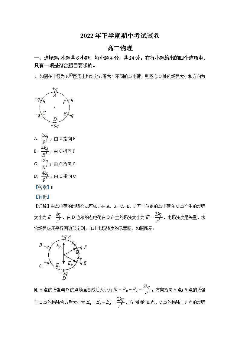 湖南省邵阳市武冈市2022-2023学年高二物理上学期期中试题（Word版附解析）01