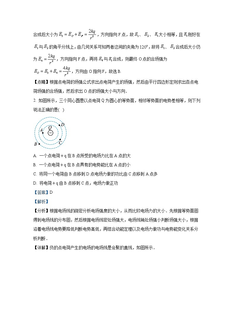 湖南省邵阳市武冈市2022-2023学年高二物理上学期期中试题（Word版附解析）02