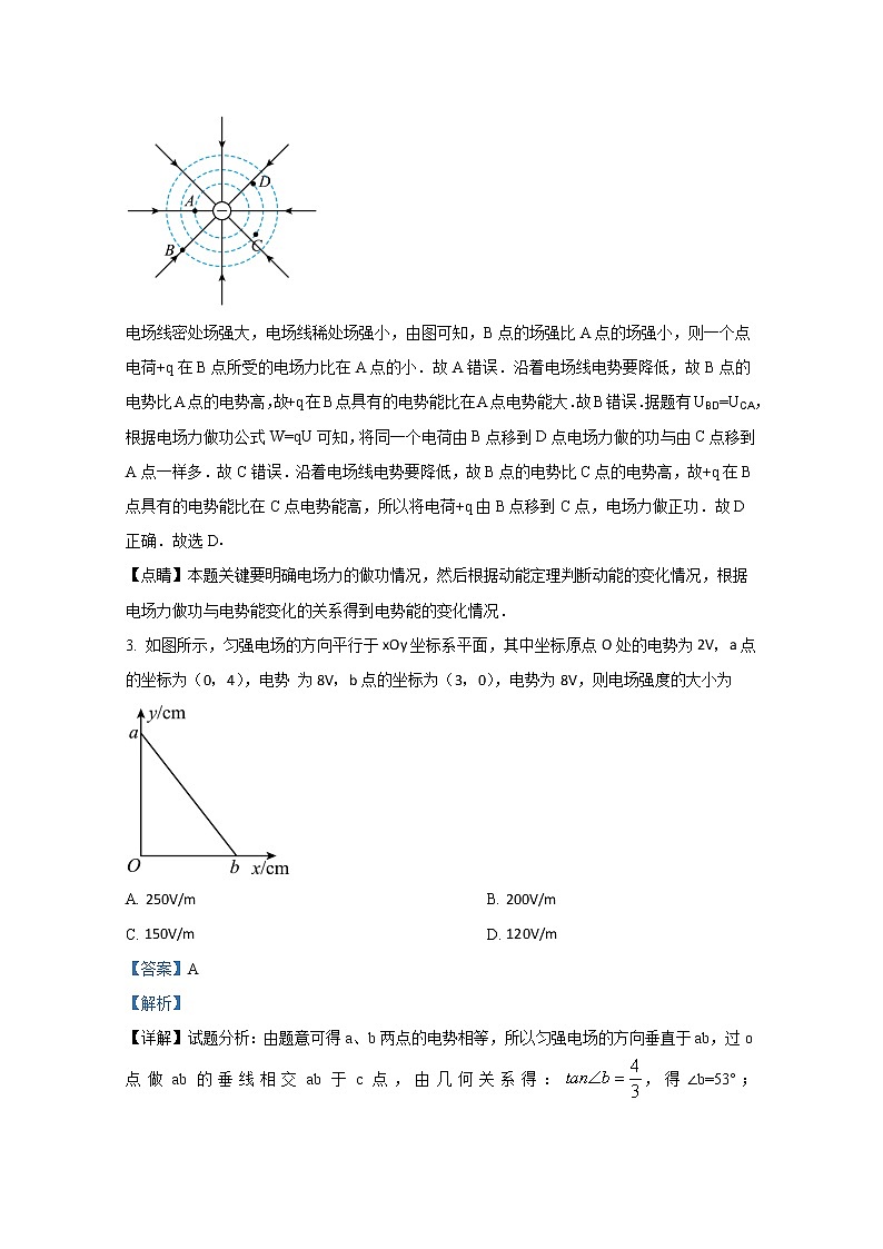 湖南省邵阳市武冈市2022-2023学年高二物理上学期期中试题（Word版附解析）03