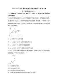 山东省济宁市2023届高三物理上学期期中试题（Word版附解析）