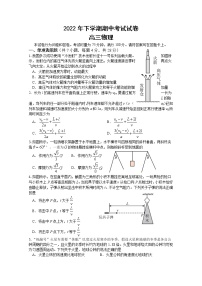 湖南省邵阳市武冈市2022-2023学年高三物理上学期期中试题（Word版附答案）