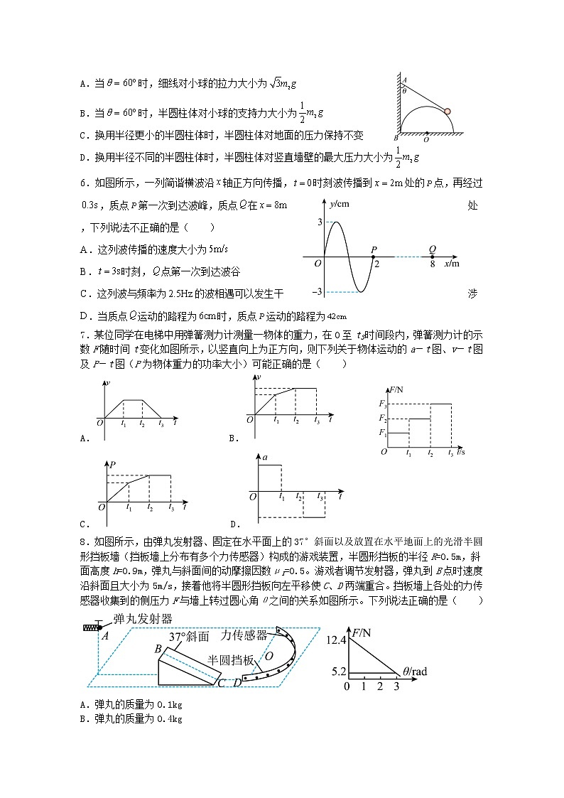 山西大学附中2022-2023学年高三物理11月期中考试试题（Word版附答案）02