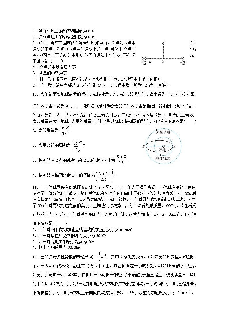 山西大学附中2022-2023学年高三物理11月期中考试试题（Word版附答案）03