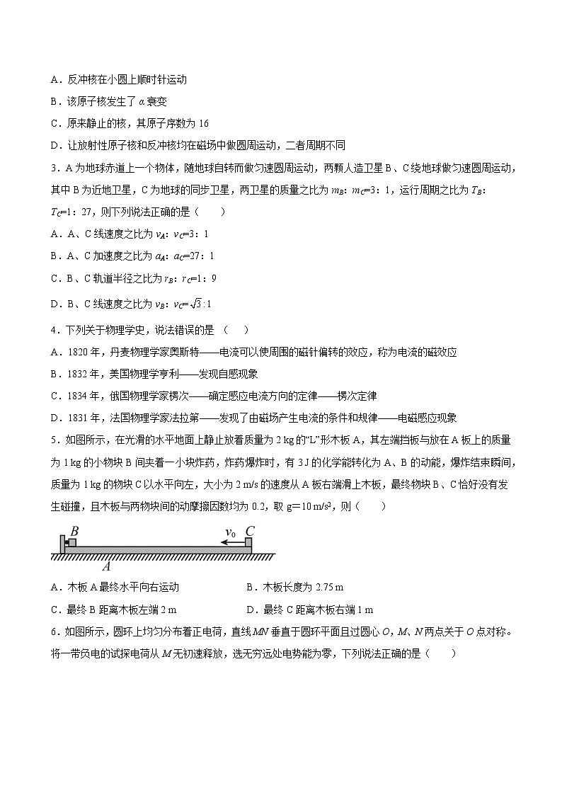 重庆市第一中学2022-2023学年高三上学期12月月考物理试题（Word版附答案）第2页