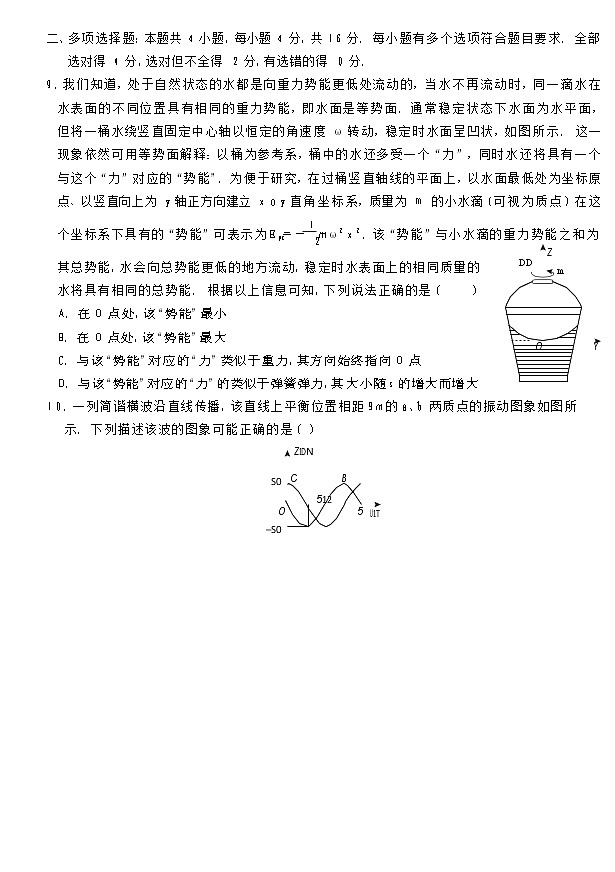 2023临沂高三上学期期中考试物理试题含答案03