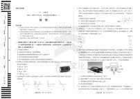 2023河南省天一大联考高二12月阶段性测试二物理试题PDF版含答案