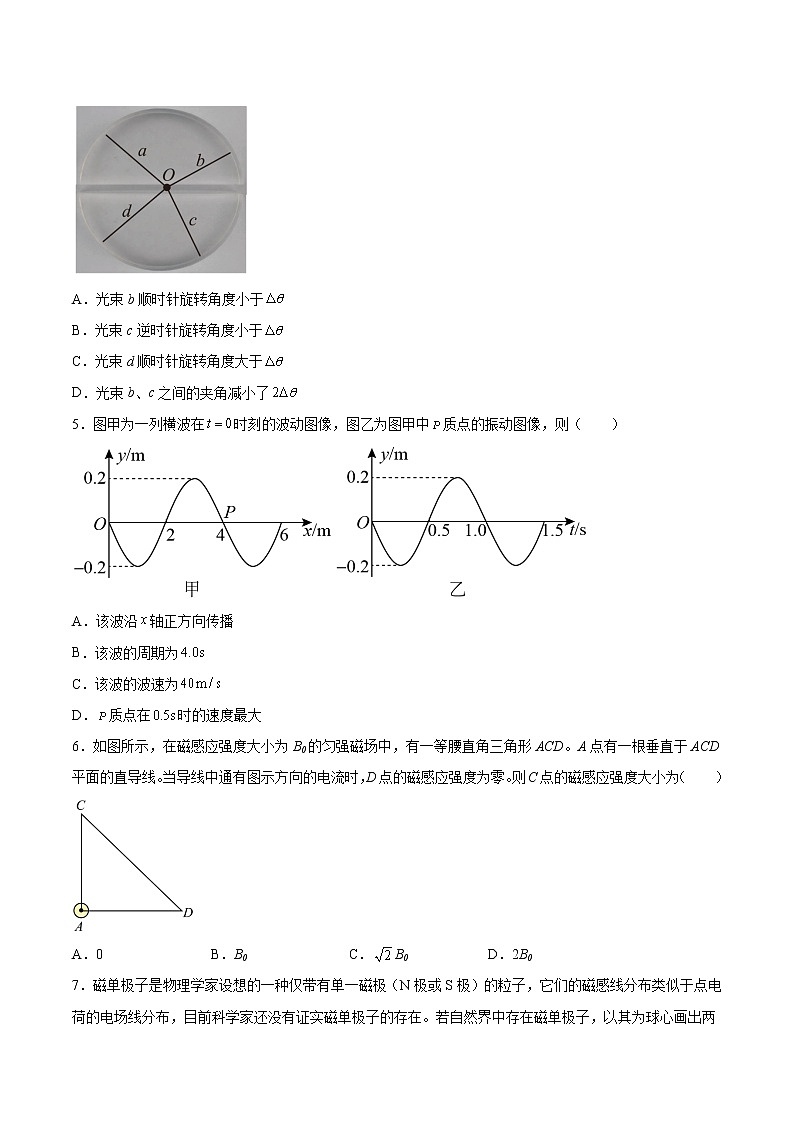 2023重庆市一中校高二上学期12月月考物理试题含答案第2页