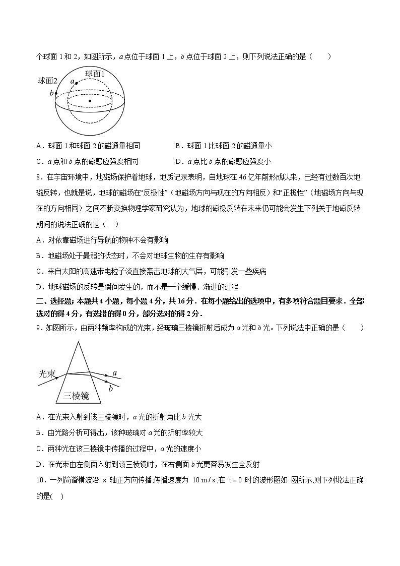 2023重庆市一中校高二上学期12月月考物理试题含答案第3页