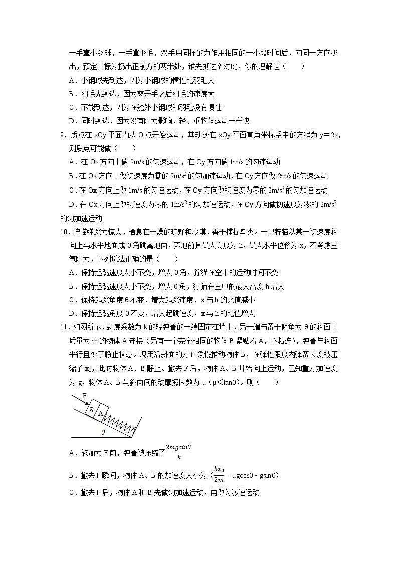 浙江省宁波市2022-2023学年高一上学期期末考试物理模拟试卷03