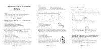 重庆市渝东六校共同体2022-2023学年高一物理上学期期中联考试题（PDF版附答案）