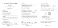 重庆市渝东六校共同体2022-2023学年高二物理上学期期中联考试题（PDF版附答案）