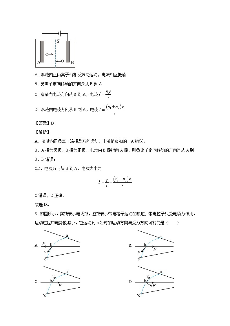 2022-2023学年四川省内江市第六中学高二上学期期中考试物理试题（解析版）第2页