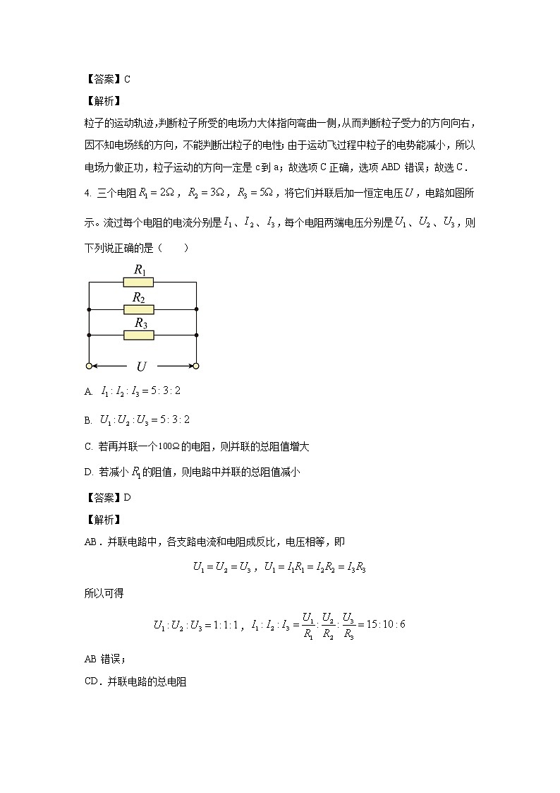 2022-2023学年四川省内江市第六中学高二上学期期中考试物理试题（解析版）第3页