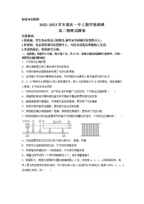 2022-2023学年重庆市第一中学校高二上学期12月月考物理试题 word版