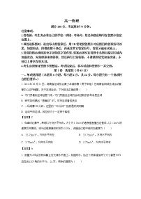 2021-2022学年湖南省岳阳市高一上学期期末考试物理试卷