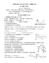 2023广东省华南师大附中高二上学期期中考试物理含答案