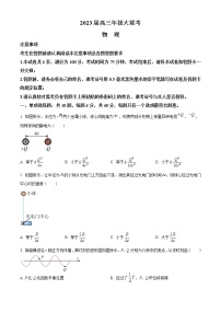 2022-2023学年江苏省高三上学期大联考试题 物理（word版）